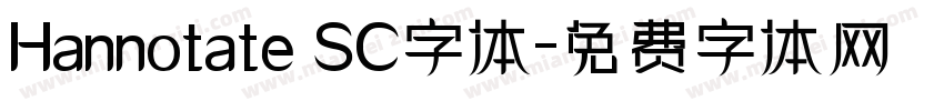 Hannotate SC字体字体转换
